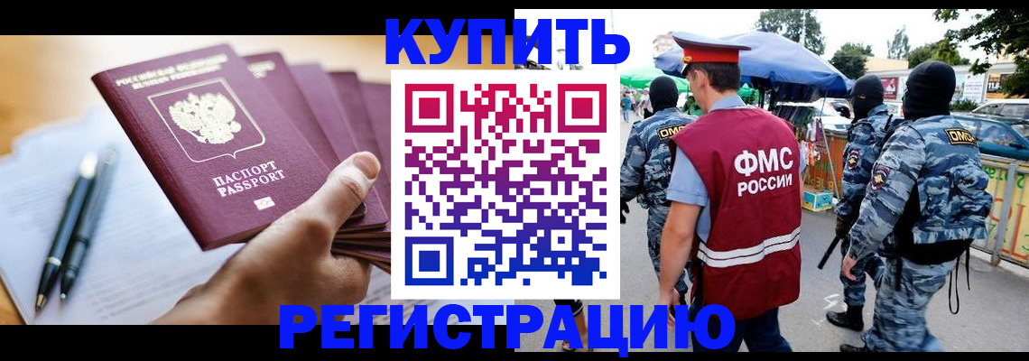 миграционный учет в Волчанске